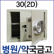 KJ-30(2D) 이중철재금고 마약병원금고 약국금고