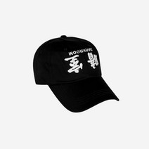 다크룸 스튜디오 업사이드 다운 화이트 로고 캡 Darkr8m Studio Upside Down White Logo Cap