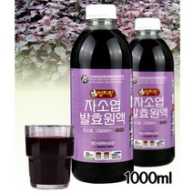 자소엽발효원액 1000ml, 자소엽발효원액1000ml, 자소엽발효원액1000ml