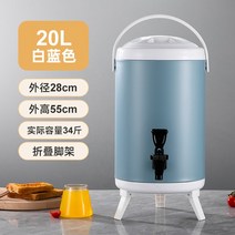 대용량 업소용 스텐 보온통 보온 보냉 물통 워터저그 물통 국통 육수통 차 커피, 20L(화이트-블루)