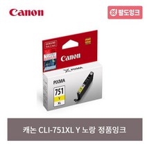 캐논PGI-750XL CLI-751XL정품잉크Pixma IP8770 MG6370, CLI-751XL Y(대용량노랑/정품), 1개