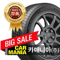 (무료발송) 225/50R17 미쉐린 프라이머시 투어 올시즌 (98V) 카매니아 225 50 17 2255017