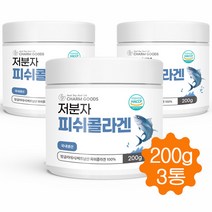 어류콜라겐 200g 저분자 피쉬콜라겐 펩타이드 먹는 콜라겐 분말 가루 생선콜라겐, 3병