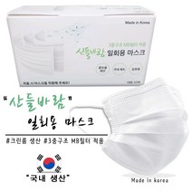 산들바람 일회용 3겹 MB필터 덴탈 마스크, 10매, 화이트