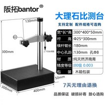 인디게이터 작업대 받침대 석정반 석재스탠드 테이블, 13 300 400 50 레벨 00 슈트 0.0