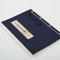 법화경사경 불전 금강경사경 반야심경 사경 노트 불교 경전 카피 북 스몰 일반 스크립트 서예 중국어 번체, 23 B8