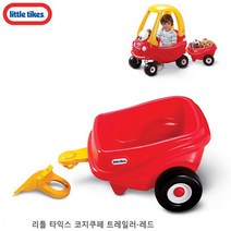 트레일러-레드 리틀타익스 코지쿠페, 본상품선택