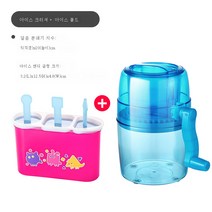 MEIISEO 스노우 빙수기 아이스 슬러시 설레임 눈꽃빙수기 얼음 빙수기계 팥빙수기 빙삭기 분쇄기, 부러진 아이스 머신+아이스 캔디 곰팡이