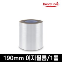 [[선착순 한정 40% 파격할인]] 해피락 식품 음식 배달 포장 실링기 1320 실링필름 5종 사용가능 130 150 160 190 200, 실링필름 190mm(이지)