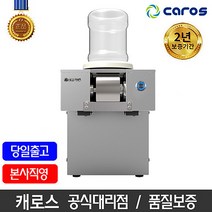 캐로스 업소용 CIM-W13TC 수냉식 제빙 눈꽃빙수기