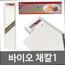 무채써는기계 양파 무 양배추 우엉 야채 채써는칼 채칼 채썰기 주방채칼 슬라이서 김장채칼