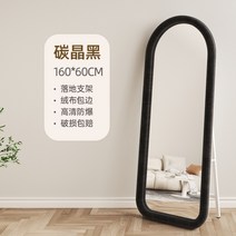 쇼룸거울 공주 프랑스 스타일 드레싱 아트 피팅 전신거울, 카본 크리스탈 블랙 160x60 브래킷벽걸이형