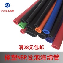 단열시트 건축자재 패드 고무 플라스틱 컬러 폼 스폰지 중공 오일 파이프 미끄럼 방지 고탄성 보호 핸들 폼 고무 코튼 슬리브, 내경 40외경 551m블랙