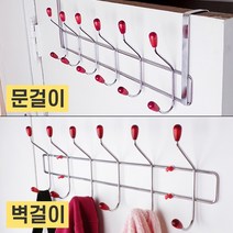 SMN 도어훅 옷걸이 벽걸이 방문 벽옷걸이 문 자바라 행거, A. 벽걸이형