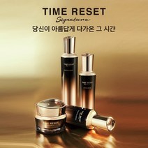 (2세트) 떼즈블랑 프리미엄 안티에이징 솔루션 주름개선- 타임리셋 더 프레스티지(4종세트) - 프리미엄 브랜드대상 3년 연속