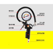타이어 공기압 주입기 압력측정 에어게이지 관리, 1개
