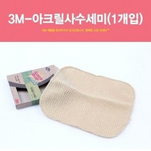 아크릴사 수세미 스펀지 행주 행주수세미 설거지 설거지용품 주, 상세설명 참조, 없음