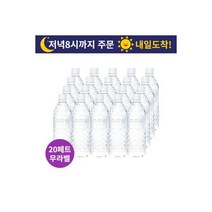 몽베스트 330ml x 30펫 /생수300/물/워터/미니 생수 배달, 스파클 무라벨 생수 500mlx20개/생수500/물/워