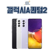 당일배송 갤럭시A퀀텀2 중고폰 3사호환가능 공기계 알뜰폰, 갤럭시 퀀텀2 128G, 01 _ A급, 01_랜덤빠른발송+사은품
