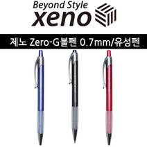 제노 ZERO-G 볼펜 0.7mm, 3_레드