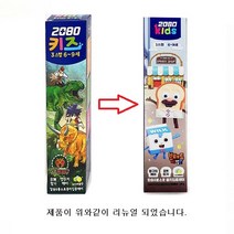 [조은마켓] 애경2080 키즈3스텝 공룡메카드 브레드이발소 치약 소다버블향 어린이 유아동, 3개