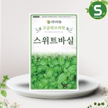 솔림텃밭몰 스위트바실씨앗 3g 스위트바질 바질 바실 허브씨앗, 단품