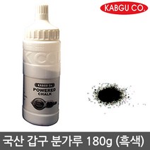 갑구 분가루모음 적색 황색 청색 흰색 분가루, 흑색