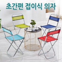 월드온 초간편 접이식 의자 등받이의자 낚시의자 캠핑의자 개인의자 폴딩형 야외의자 휴대용 필수품 캠핑 의자 야외 접이식 미니 낚시 세트 벤치 감성 체어 경량 접이식 사각 소형, 일반형(대형)_삼색