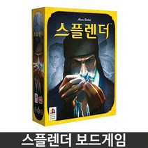 스플렌더 창의적체험활동 축제 분위기업 행사소품