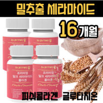 밀추출 세라마이드 밀크 피쉬 콜라겐 히알루론산 엘라스틴 세라 복합 기능성 프리미엄 티크 피부, (16개월), 밀크 세라마이드