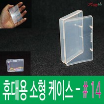 HappyBox 휴대용 #14 플라스틱 케이스 다용도 정리 보관박스 #14, 1개
