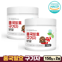 홍국균 홍국 발효 청양 구기자 분말 가루 300g, 150g, 2개