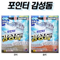 [마린피싱] 해신 지누 포인터/감성돔집어제/떡밥/파우더/바다낚시, 습식(빨강)