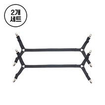 재미월드 침대 패드 고정밴드 시트 이불밀림방지 커버고정 핀 4발 2세트 45cm, 1 1