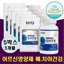 노인 뼈영양제 상어연골 칼슘 마그네슘 근육신경 떨림 손끝발끝저림 손떨림 안면 눈꼬리 입꼬리 눈 눈밑 떨림 등저림 다리에쥐 무릎 허리 어깨 손가락마디마디 뼈건강 보충제 어르신