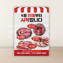 [디자인 무료] 음식점 식당 카페 전단지 주문 제작 A4 8절 사이즈, 4000매, A4 디자인7