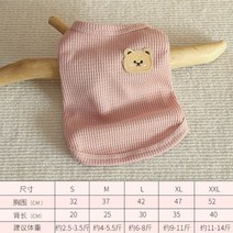 봄가을 강아지 옷 소형견 요크셔테리어 비숑 말티즈 고양이 두발 펫 여름 패션의류, S, 핑크