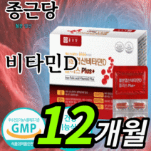 철분 엽산 비타민D 비타민 b b12 구리 임산부 성장기 어린이 아이 초등학생 중학생 수험생 아이언 헤모글로빈 여성 산모 철분제 엽산제 임신 초기 중기 말기 식 약 처 인증 영양제, 12개월 분, 500mgX60캡슐