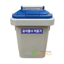 일음쇼핑^^*m분리수거함(HDPE) (음식물함40L 일반형) (WL-2214) 거통 처리 가게함 업소용함 쓰레기 이동편한함 물함 거함일medi^*^, ab*^*선택있슴주황