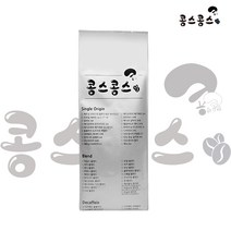 콩스콩스 블루마운틴 블렌드 1kg, 더치분쇄