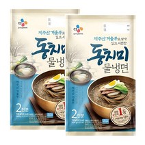 CJ제일제당 동치미물냉면(2인분)x2개, 1세트