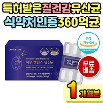 여성 여자 질유산균 락토테미 프로바이오틱스 유산균 질영양제 질건강유산균 중년여성유산균 40대유산균 50대유산균 60대유산균 여성질건강유산균 중년여성 중년층 중년 부모님 어르신 노인