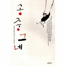 공중그네, 상품명
