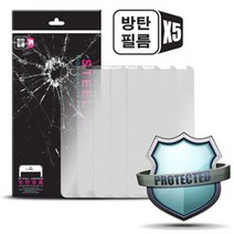 갤럭시 S8플러스 LPI 벌크 5매 스틸아머 방탄 필름 SM-G955, 상세설명 참조