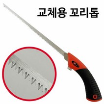 RT DASDA 교체용 꼬리톱(DA-2300) 210mm 목공용 쥐꼬리톱, 단품