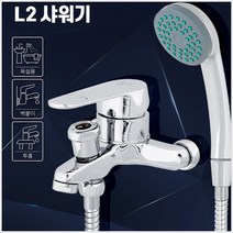 수도꼭지 샤워수전 교체 욕실 일반 샤워기 욕실샤워기세트, 1개