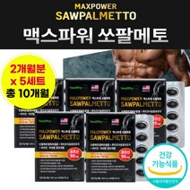 식약청 인증 미국 산 쏘팔맨트 파워 옥타 코사놀 옥티 코사노 로로산 추출 물 비타민 e b 이 비 아연 미내랄 쇼필 메토 메트 쇼파 멘토 미트 중 장 년 층 성인 어른 남성 남자 40 대 50 세 60 대 오십 대