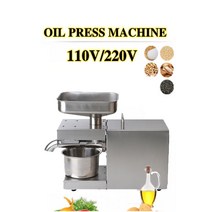 판화프레스기 레터프레스 판화재료 실크스크린제판 판화용품 판화롤러 1500W 110V/220V 자동 콜드 프레스 오일 해바라기 씨앗 올리브 추출기, 2.220V