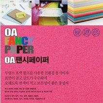두성종이 OA 팬시페이퍼 80g_25매�, P11 선홍색, 80g, 250매입+