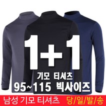 미루나무 [1+1] 겨울 등산복 남성 기모 티셔츠 아웃도어 작업복 등산티셔츠 약기모